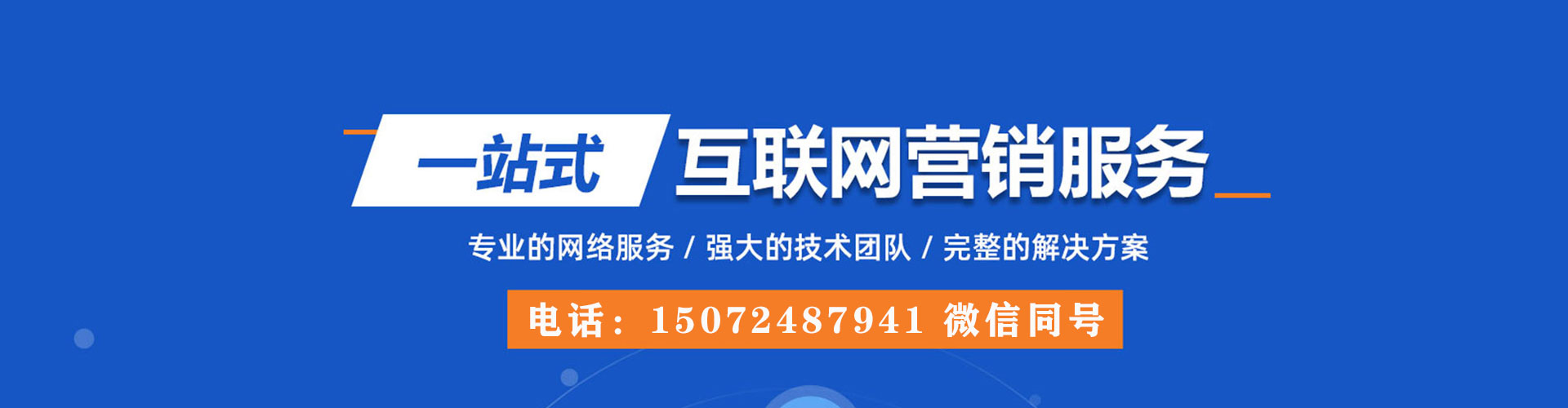 江北网络推广竞价